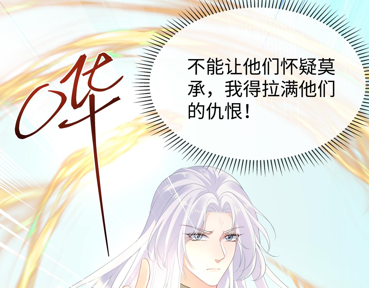 第55话魔尊身份暴露50