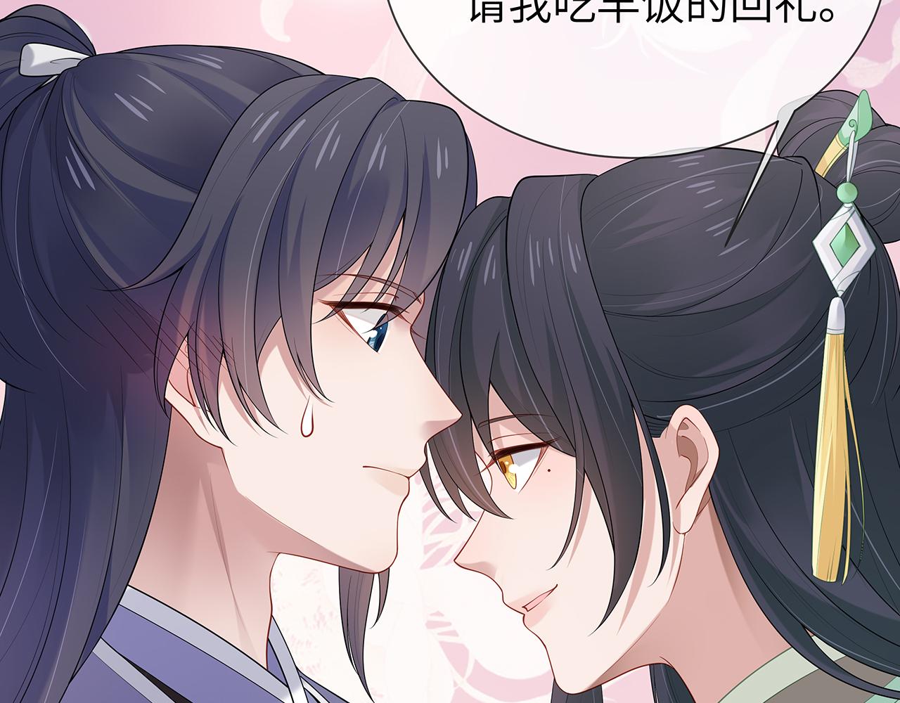 第21话 再穷不能穷孩子！20