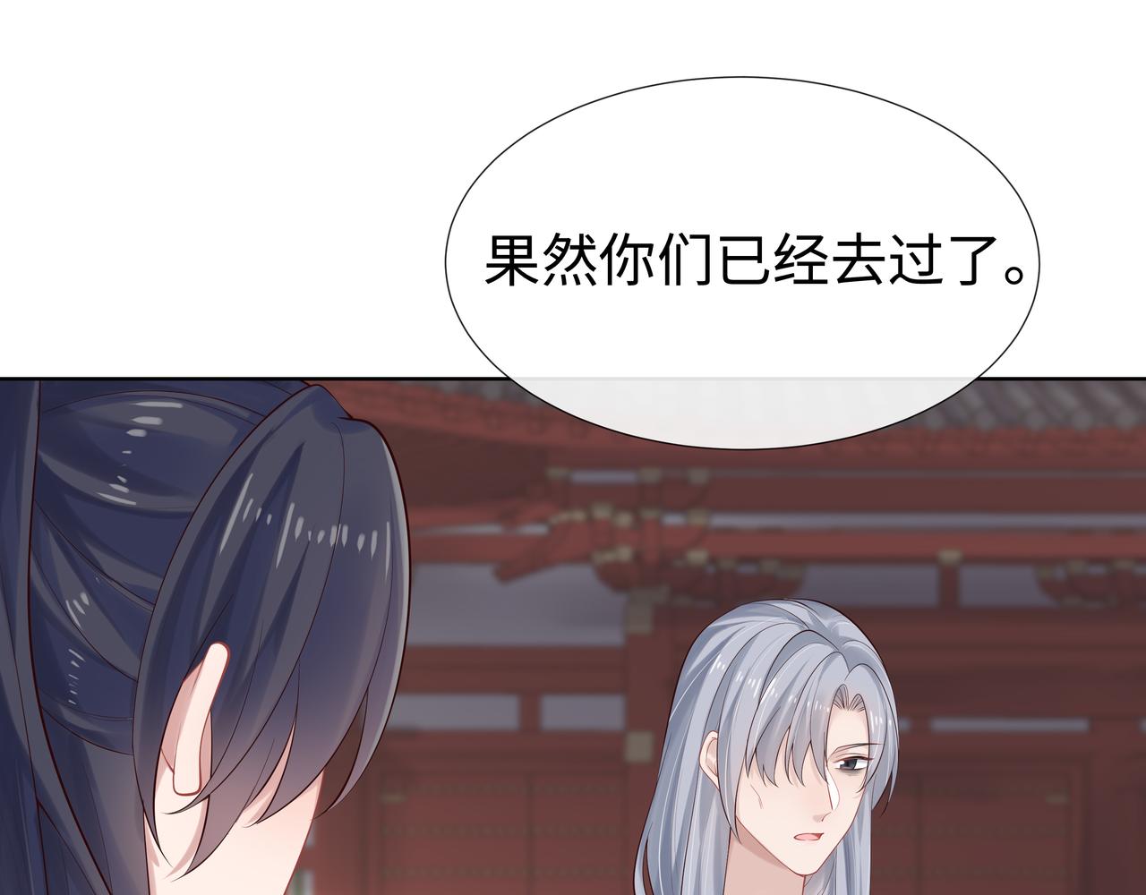 第41话 护短寐渊已上线14