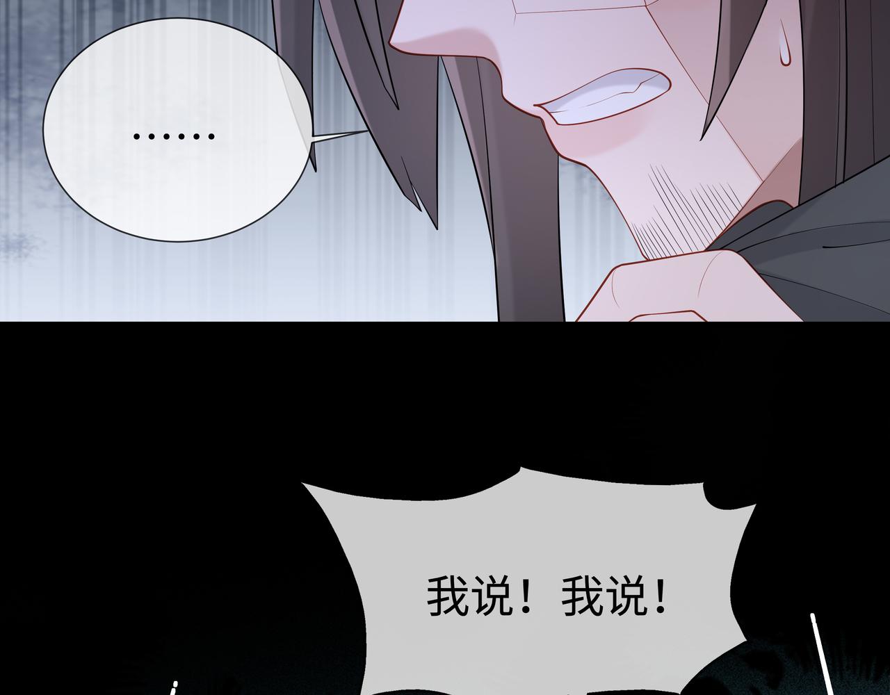 第39话 误会升级29