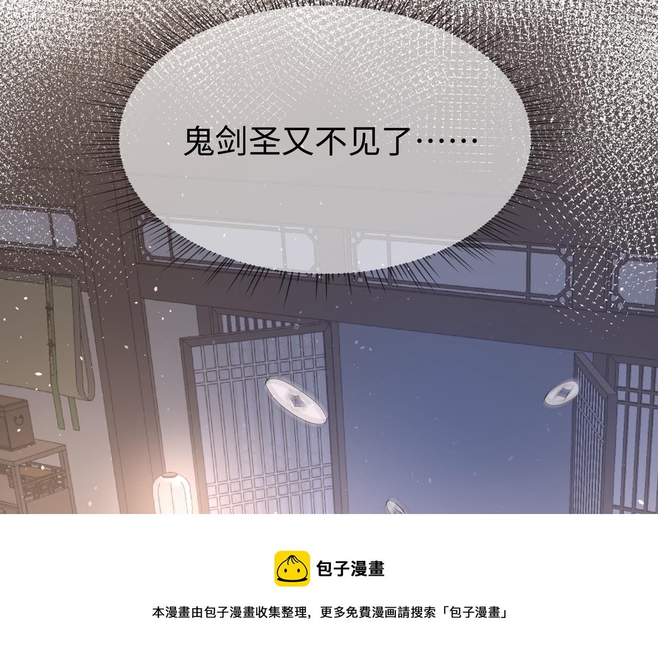 第33话 怕疼也得忍着56