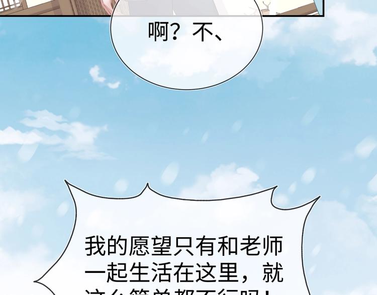 第7话 小主角的心结90