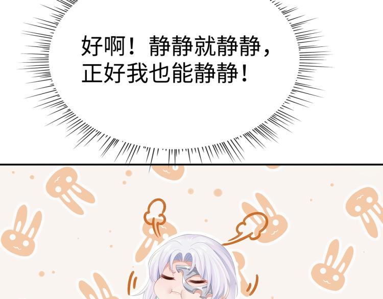 第8话 叛逆期？23