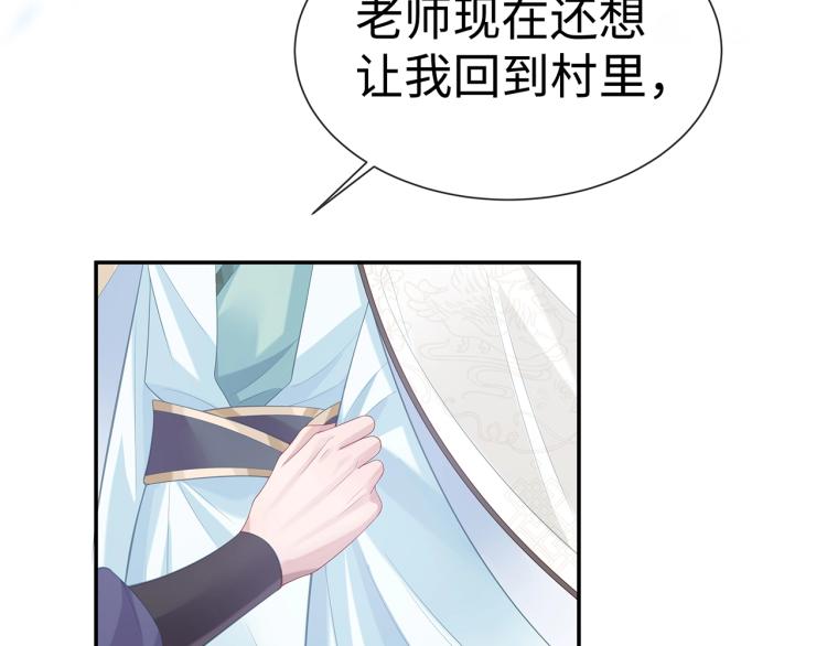 第7话 小主角的心结101