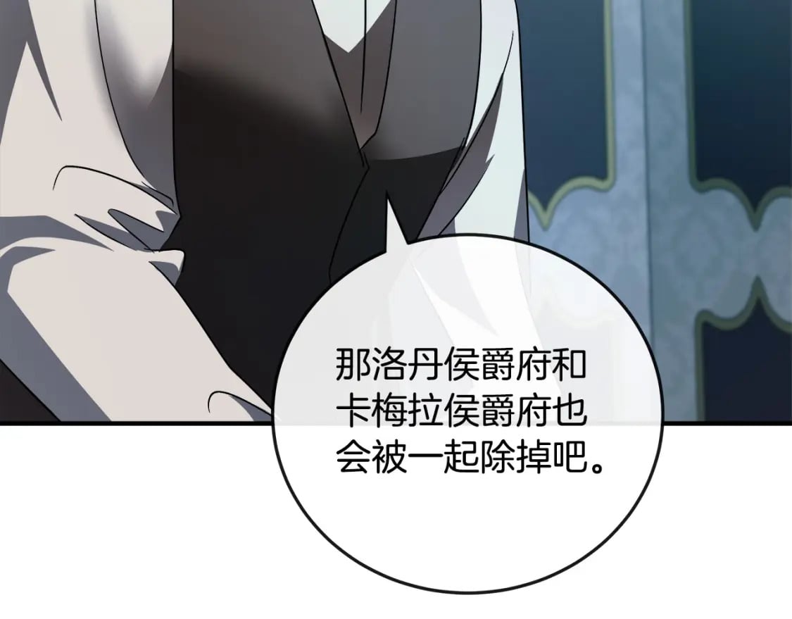 第141话 制衡之道62