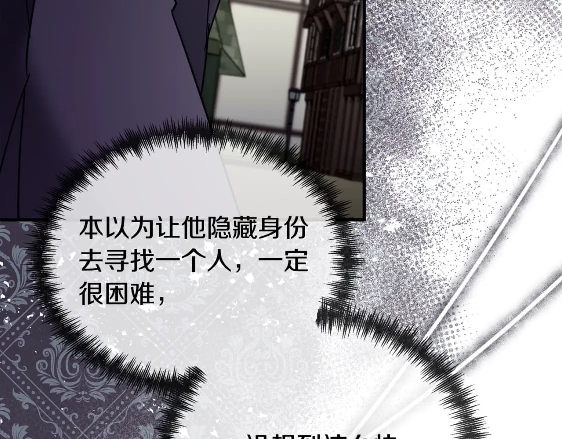 第139话 他好甜啊！203