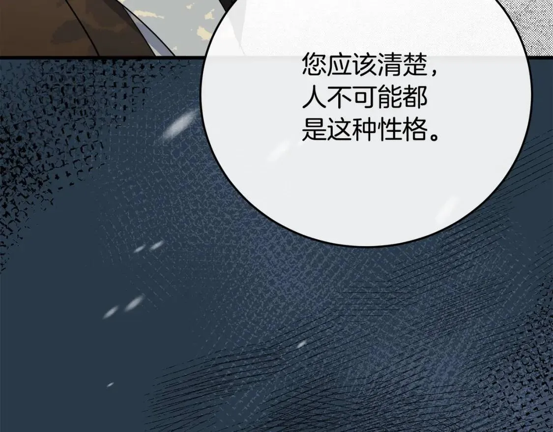 第93话 威胁80