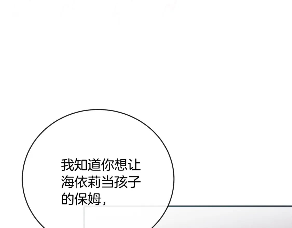 第154话 都是你算好的209