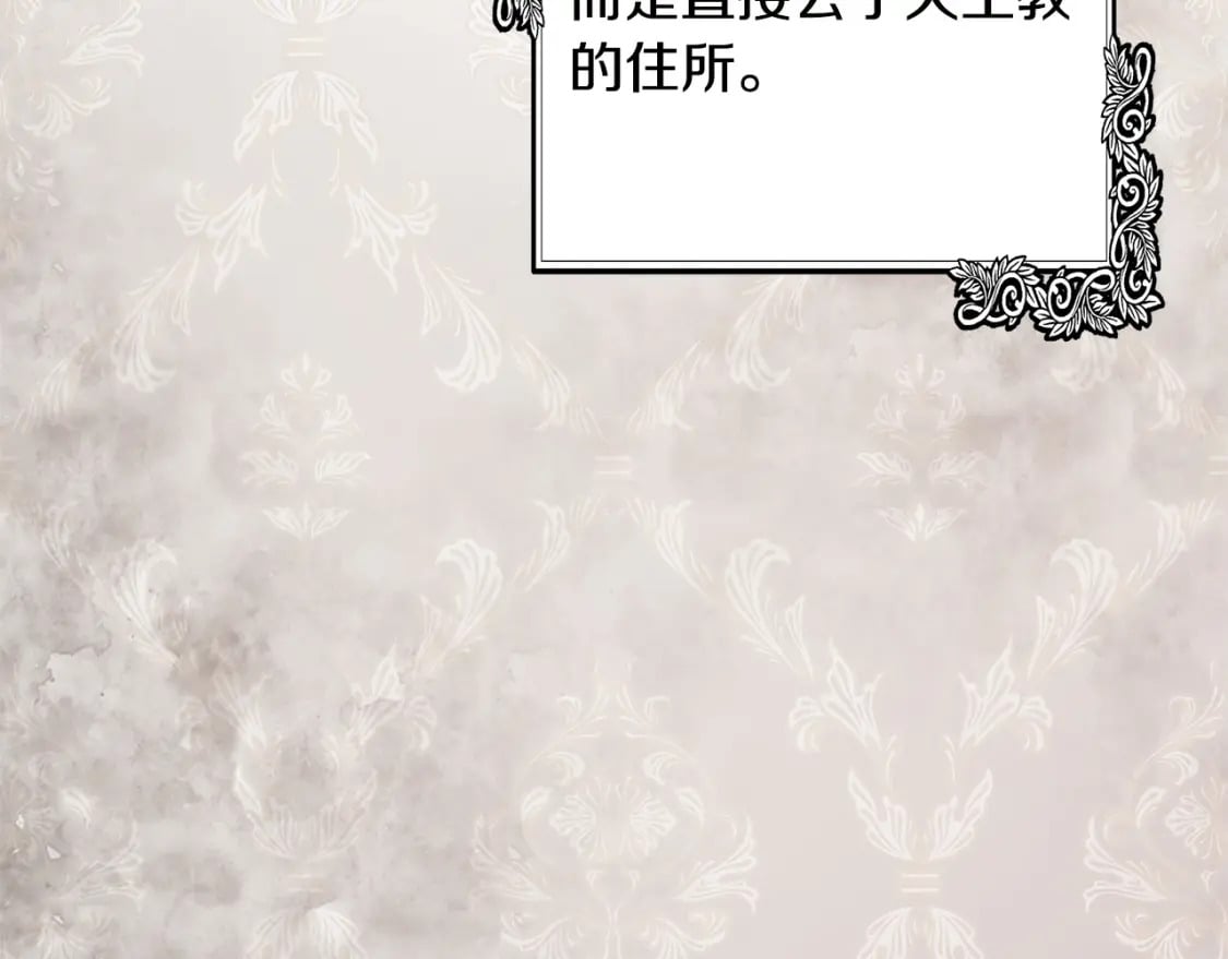 第120话 大公撂狠话162