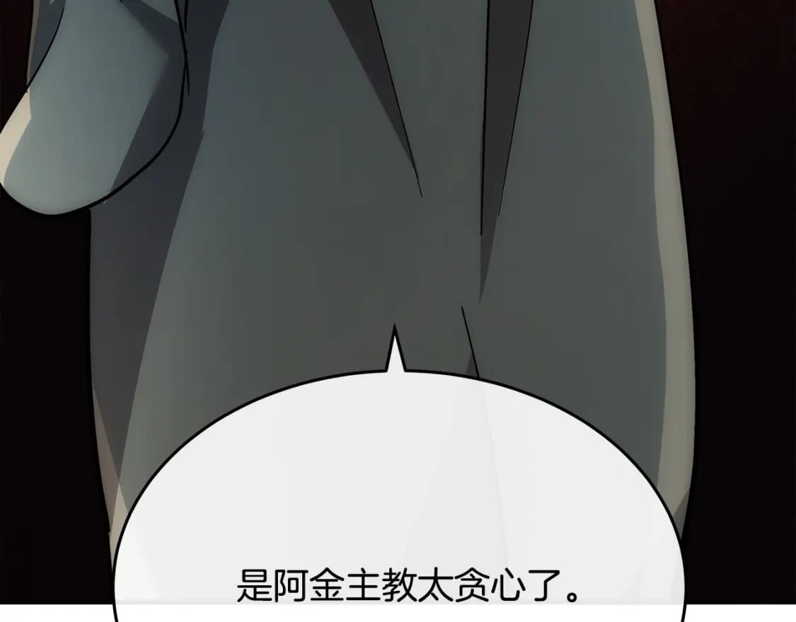 第126话 我怀孕了？！25