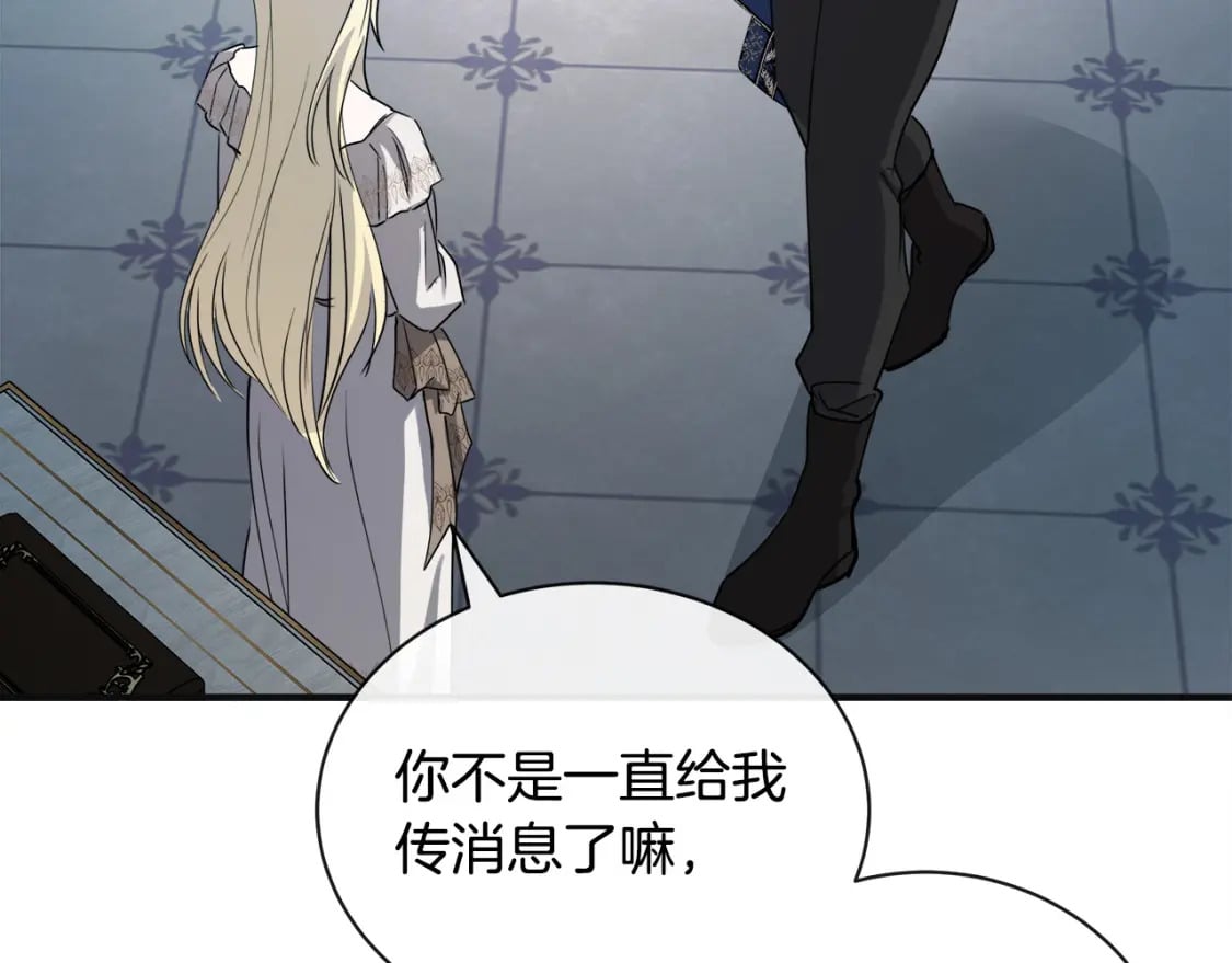 第146话 我只跟你生孩子！52