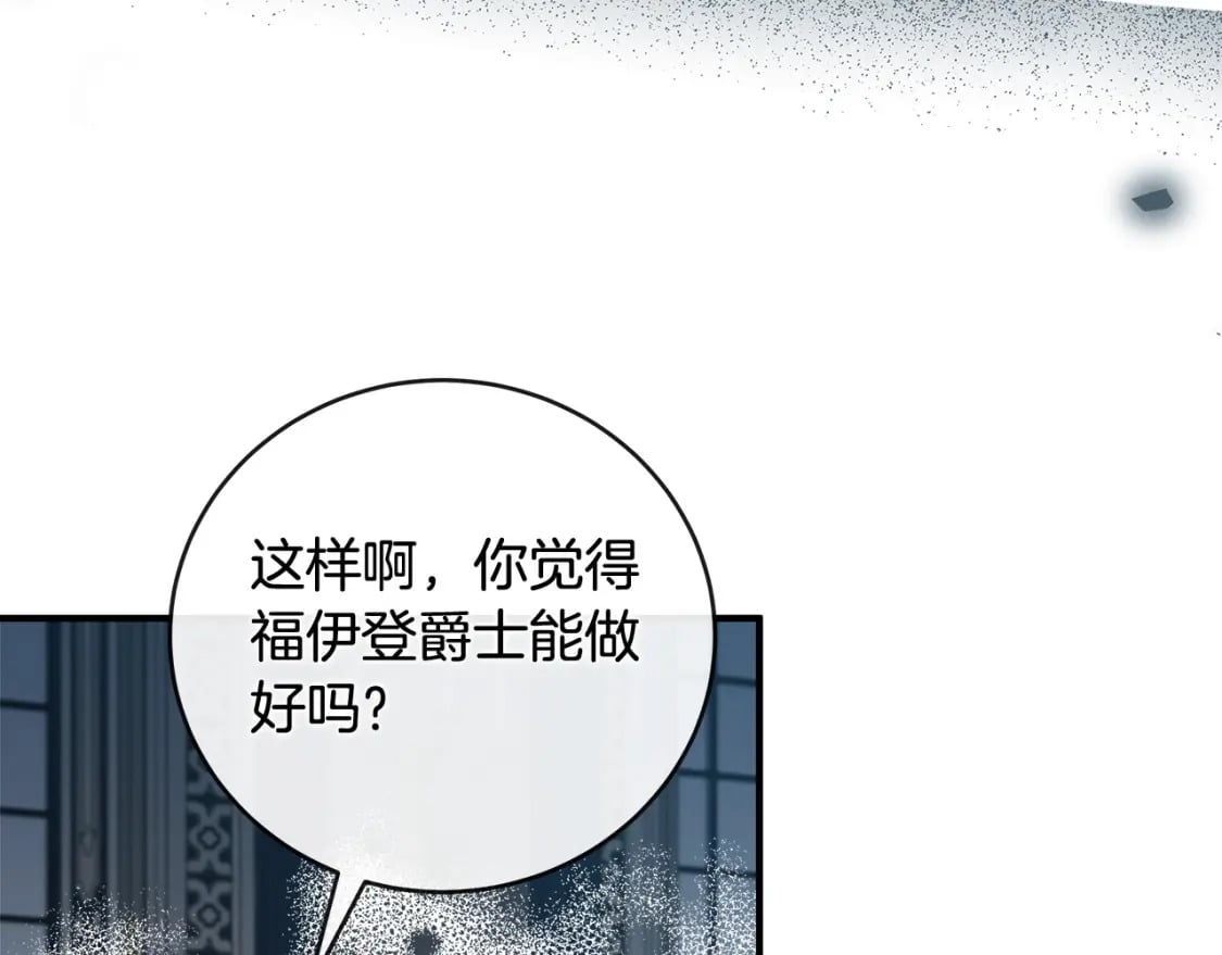 第155话 我只爱过你一人154