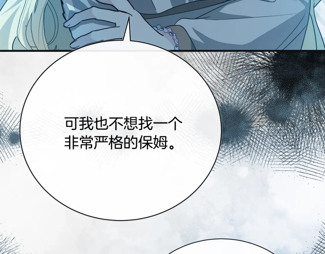 第146话 我只跟你生孩子！6