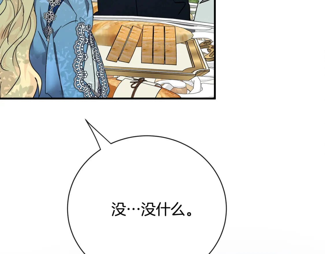 第139话 他好甜啊！149