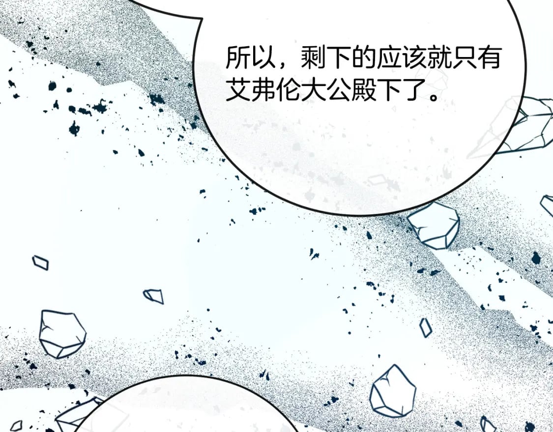 第142话 聪明的棋子176