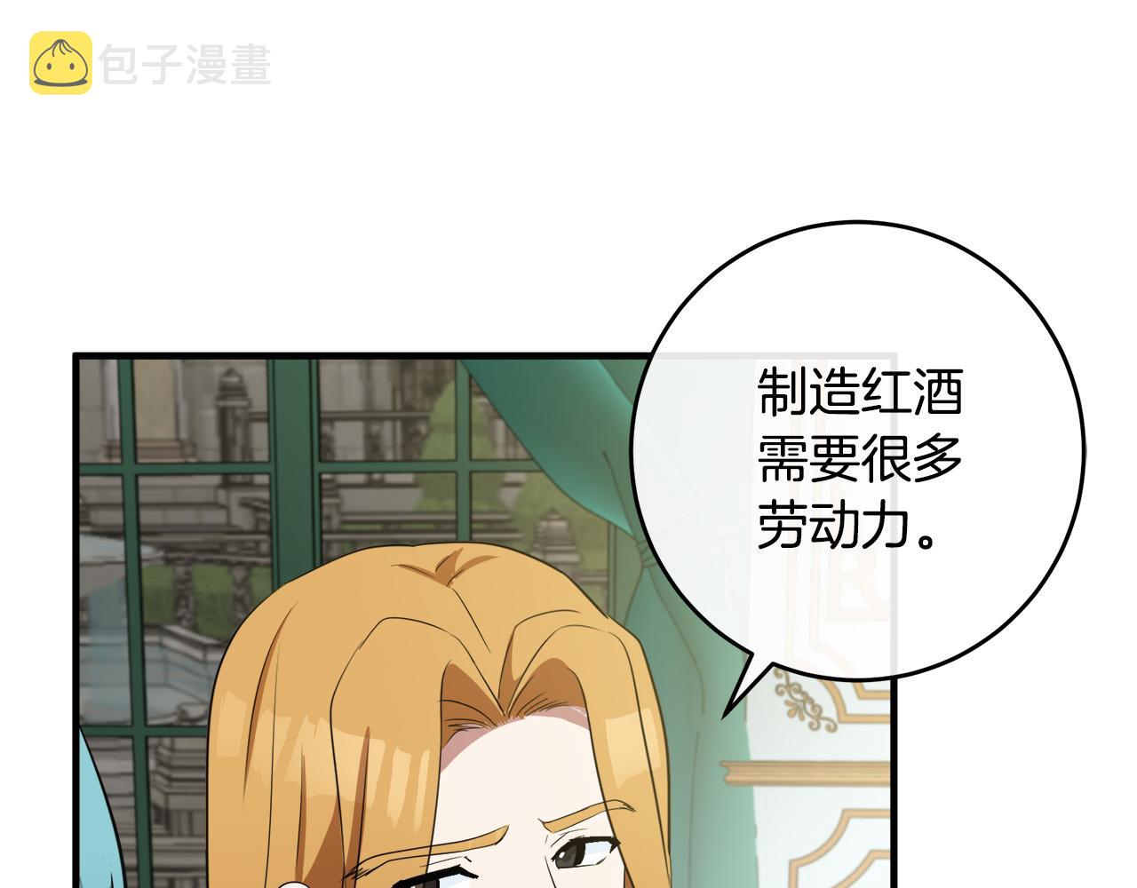 第92话 欲擒故纵94