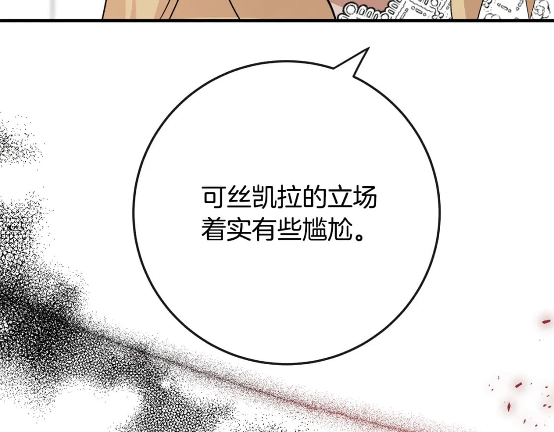 第141话 制衡之道162