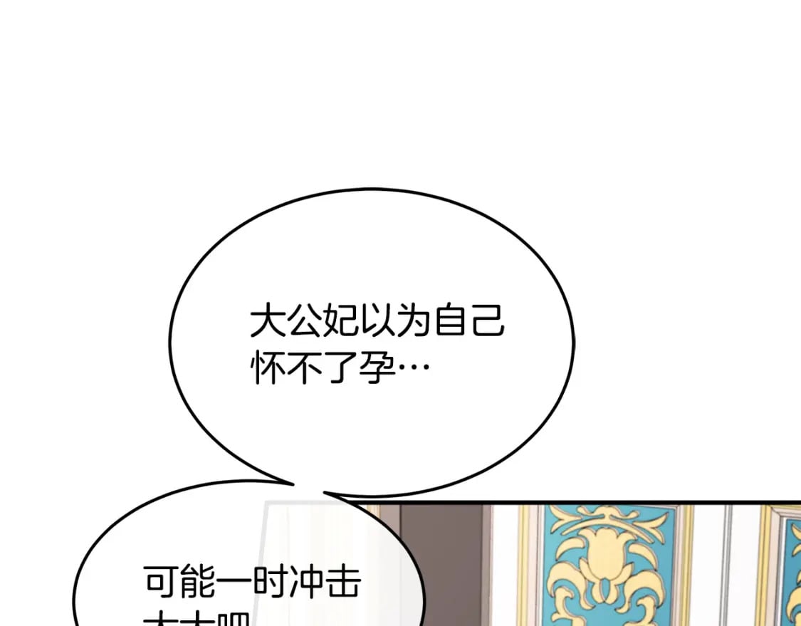第128话 只有你能安慰到我69