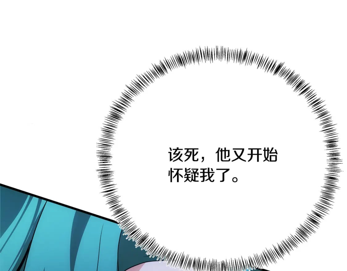 第115话 被人怀疑145