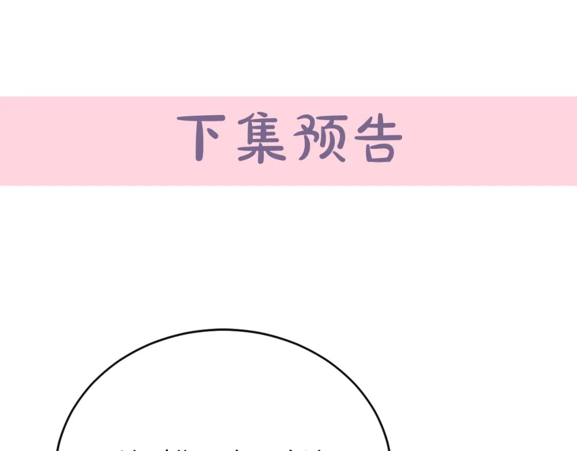 第140话 你不想报仇吗？245