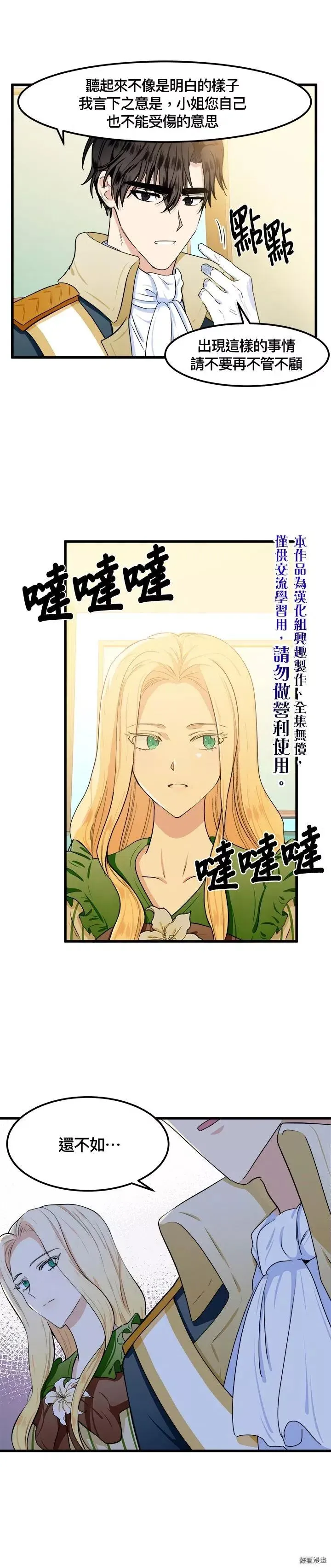 第14话19