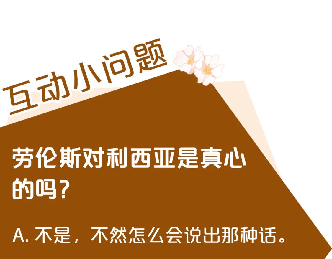 第138话 你可愿跟我走？246