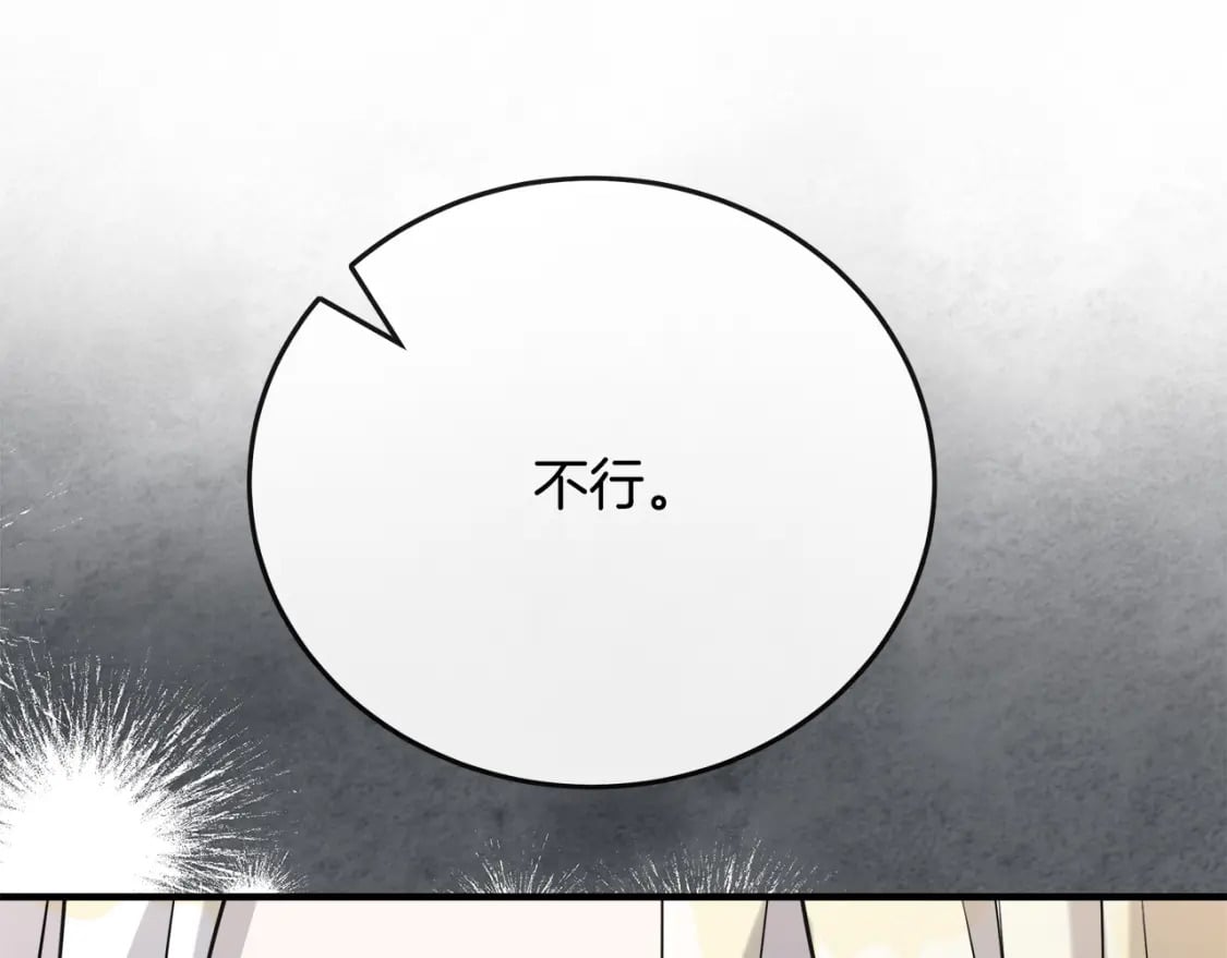 第146话 我只跟你生孩子！158