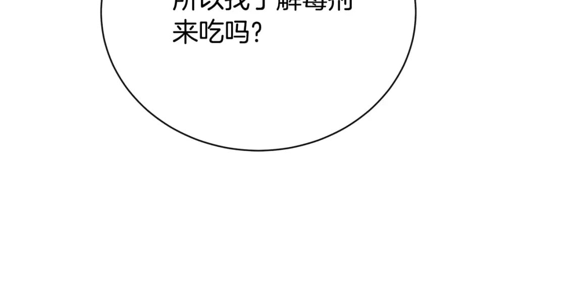第132话 致命的礼物31