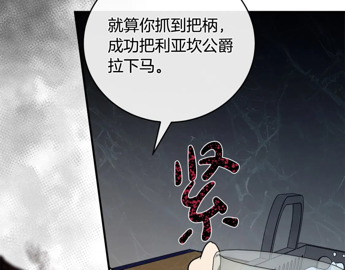 第149话 你怎么这么蠢！48