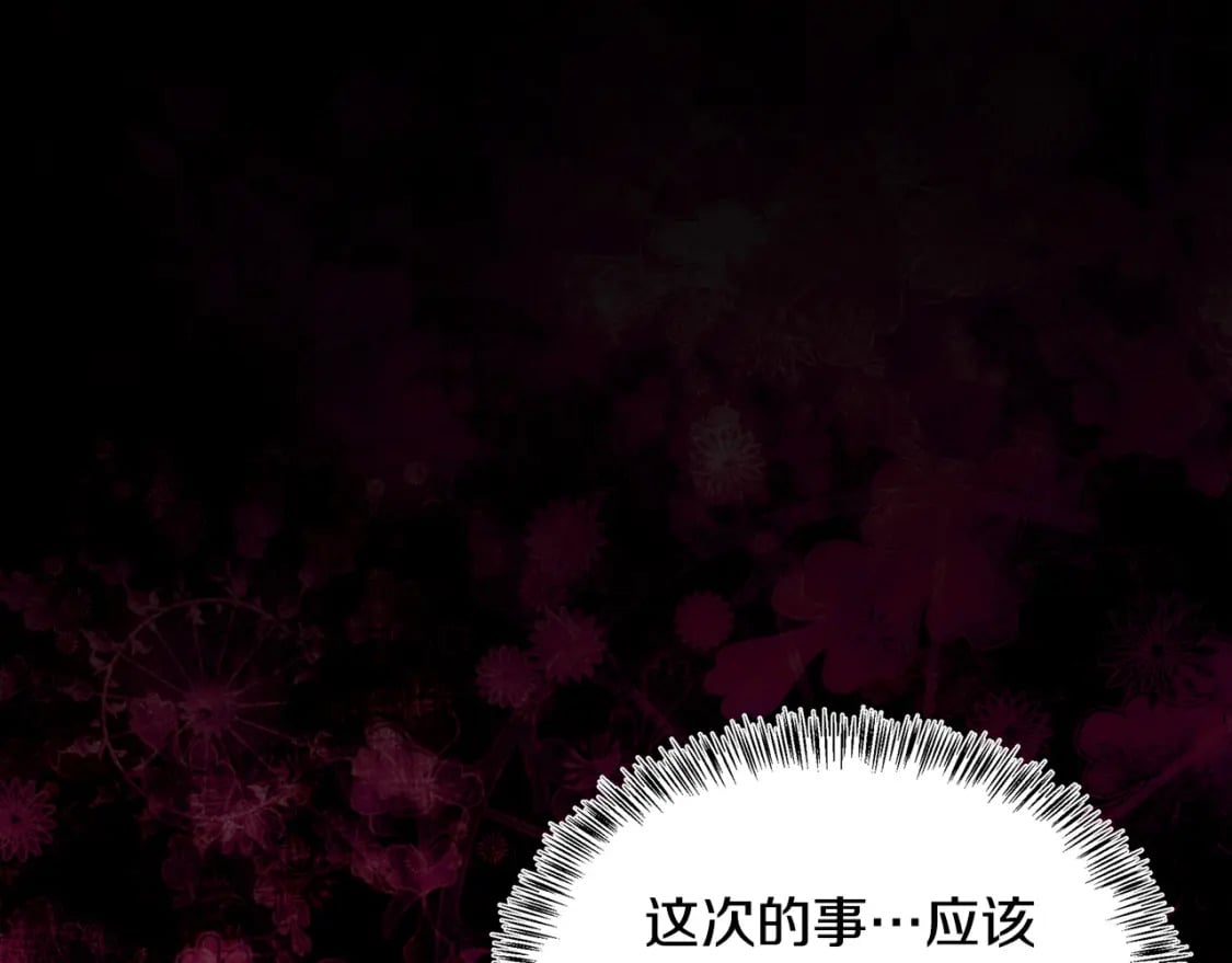 第116话 寺院的态度66