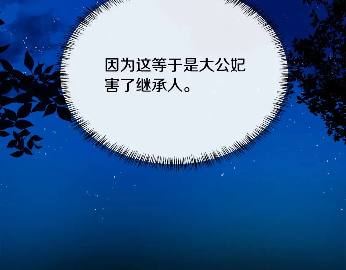 第121话 她怀孕了?!215