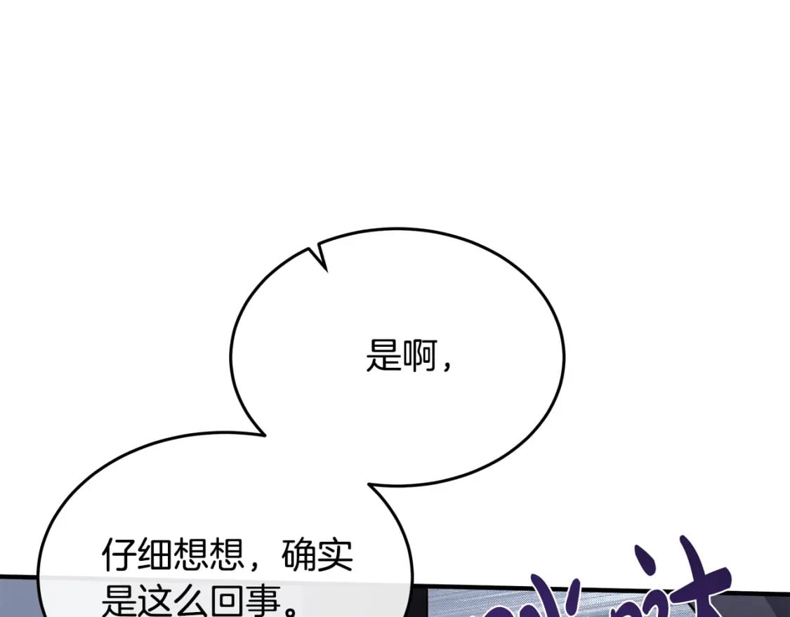 第124话 公然挑衅67