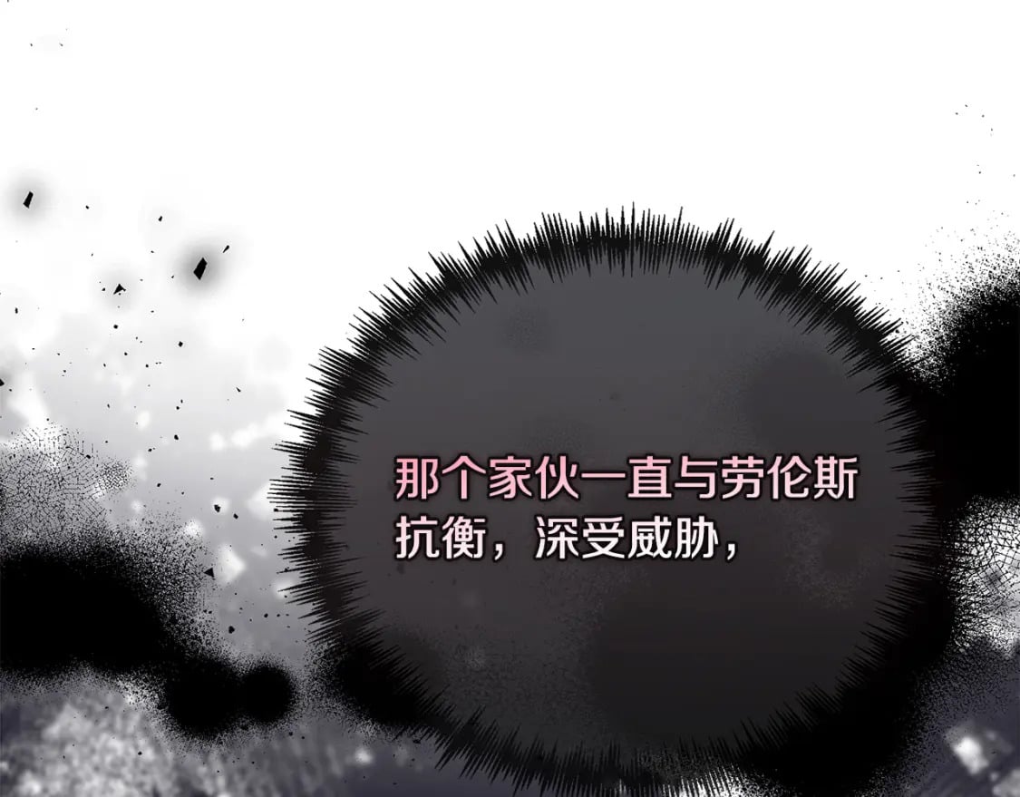 第150话 他适合当皇帝吗？221