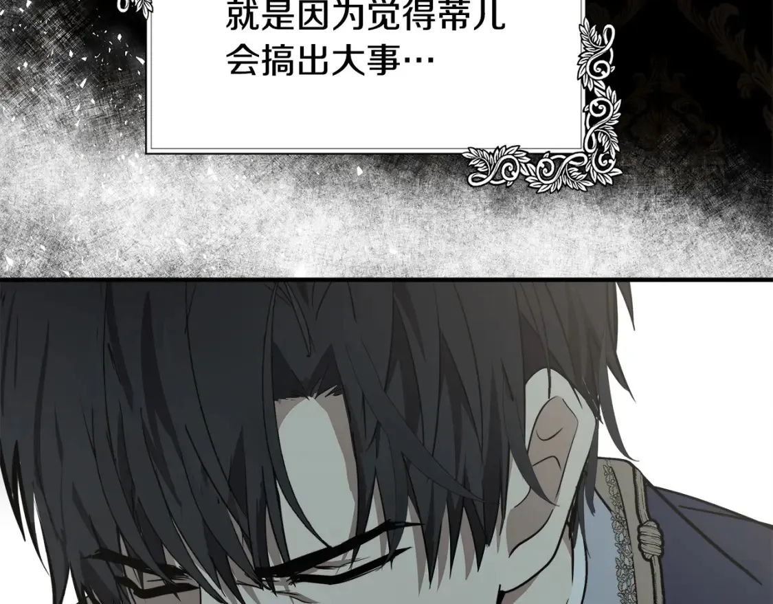 第121话 她怀孕了?!86