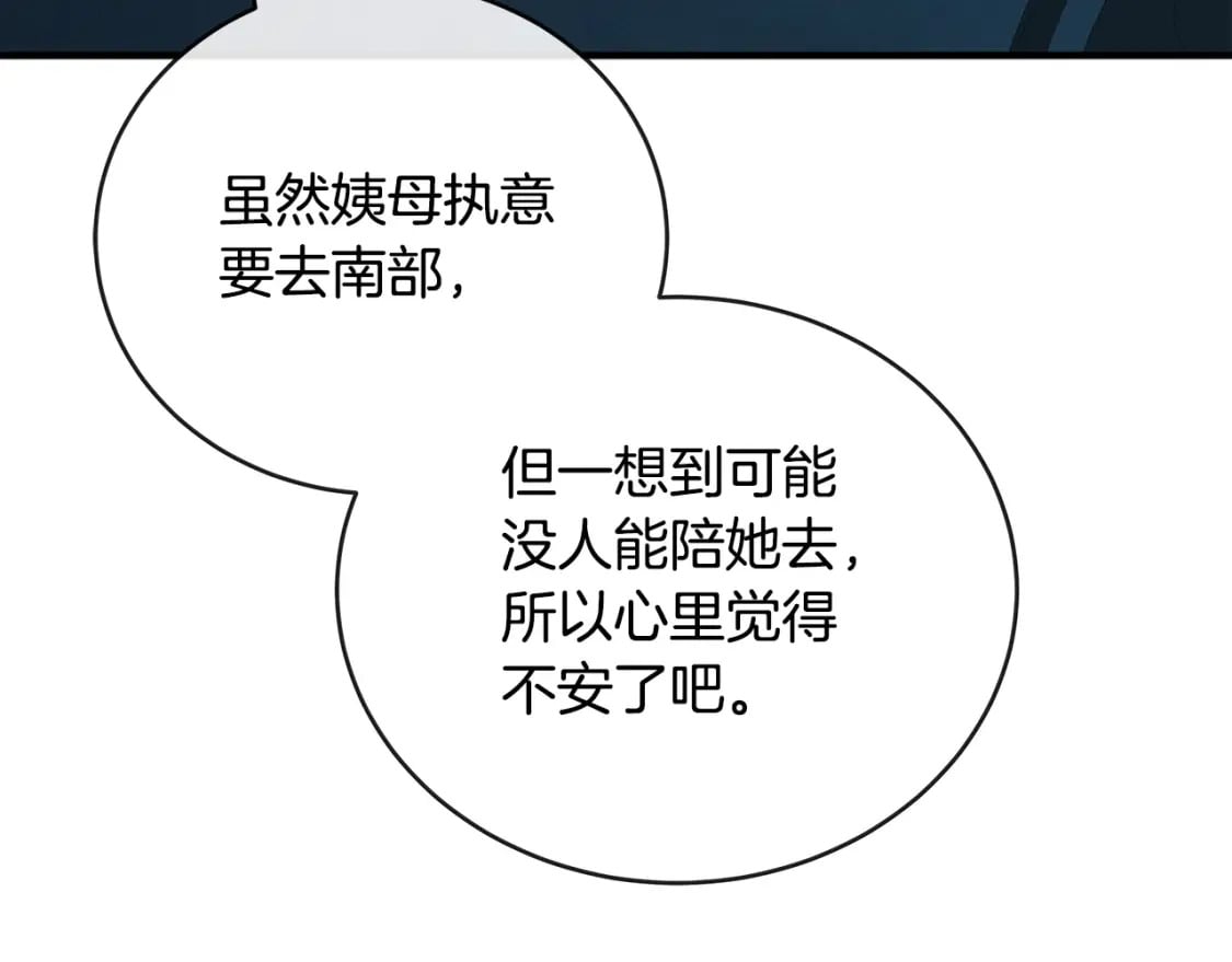 第156话 得不到认可84