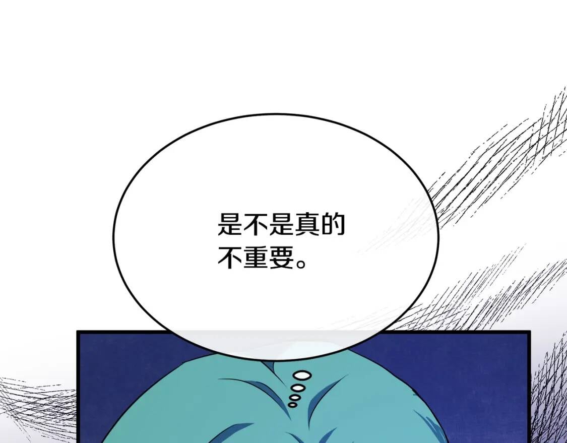 第103话 情书8
