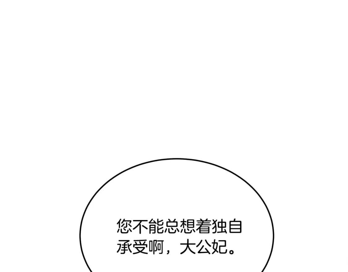 第125话 打响舆论战！58