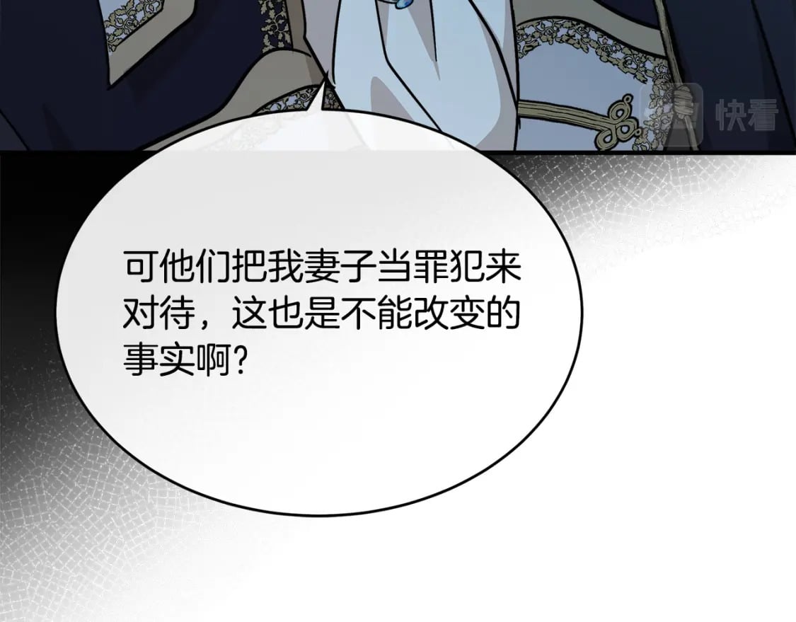 第123话 吾乃皇族！59