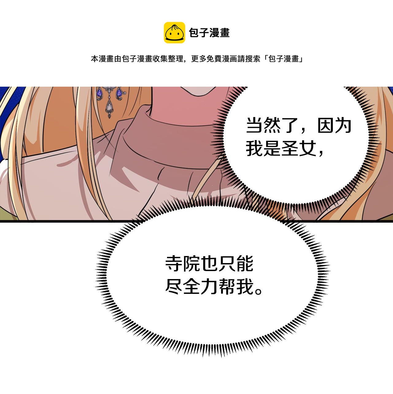 第99话 母女相见98