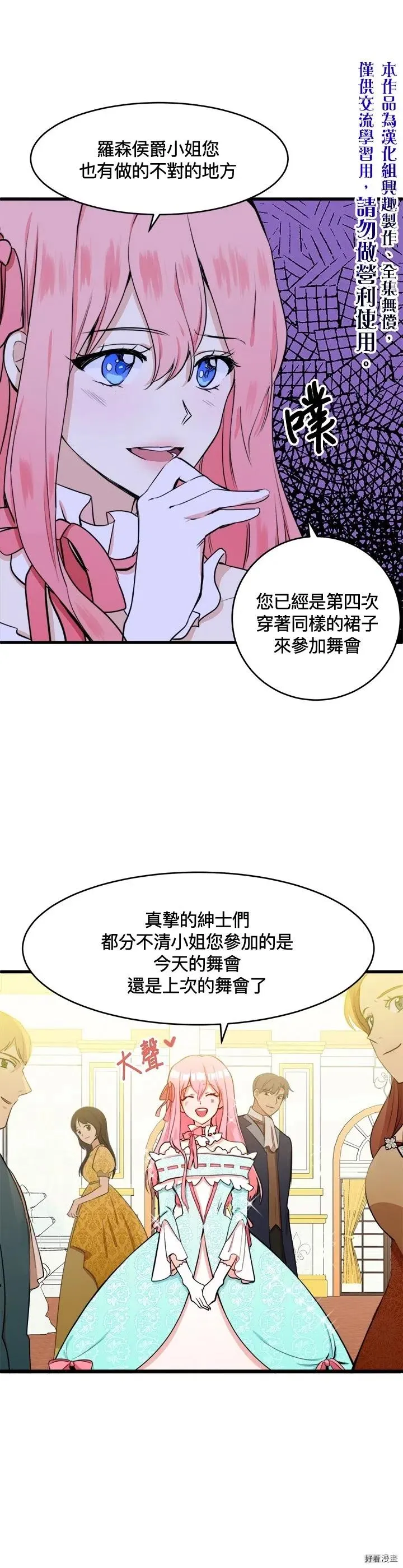 第11话29