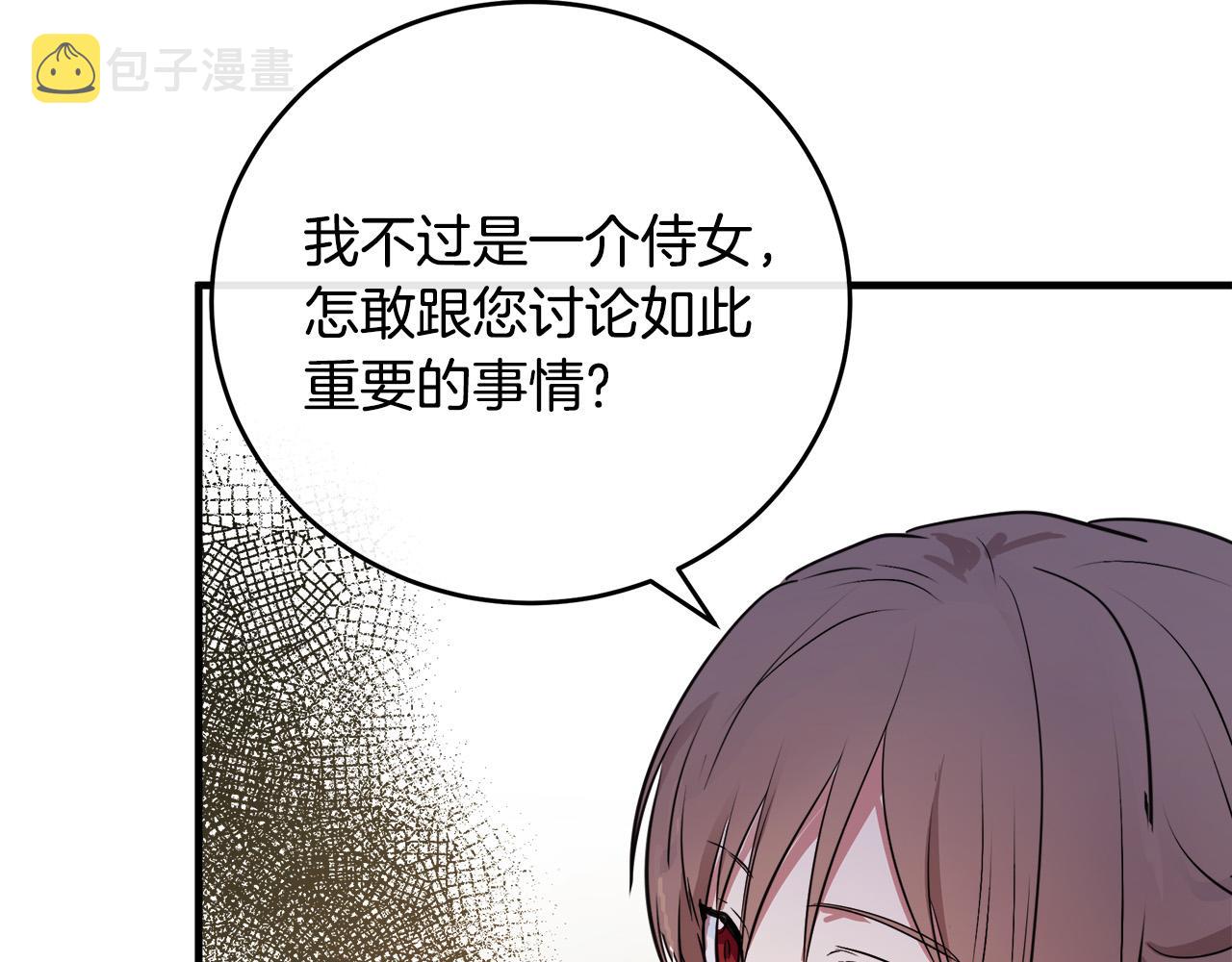 第92话 欲擒故纵53