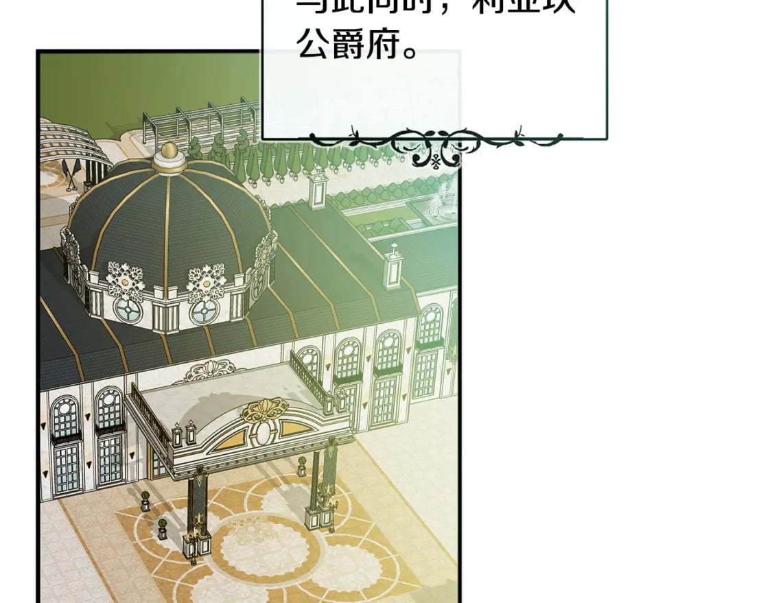 第143话 牺牲棋子22