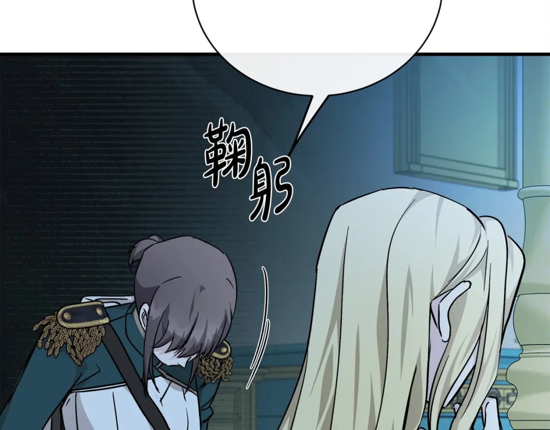 第132话 致命的礼物46