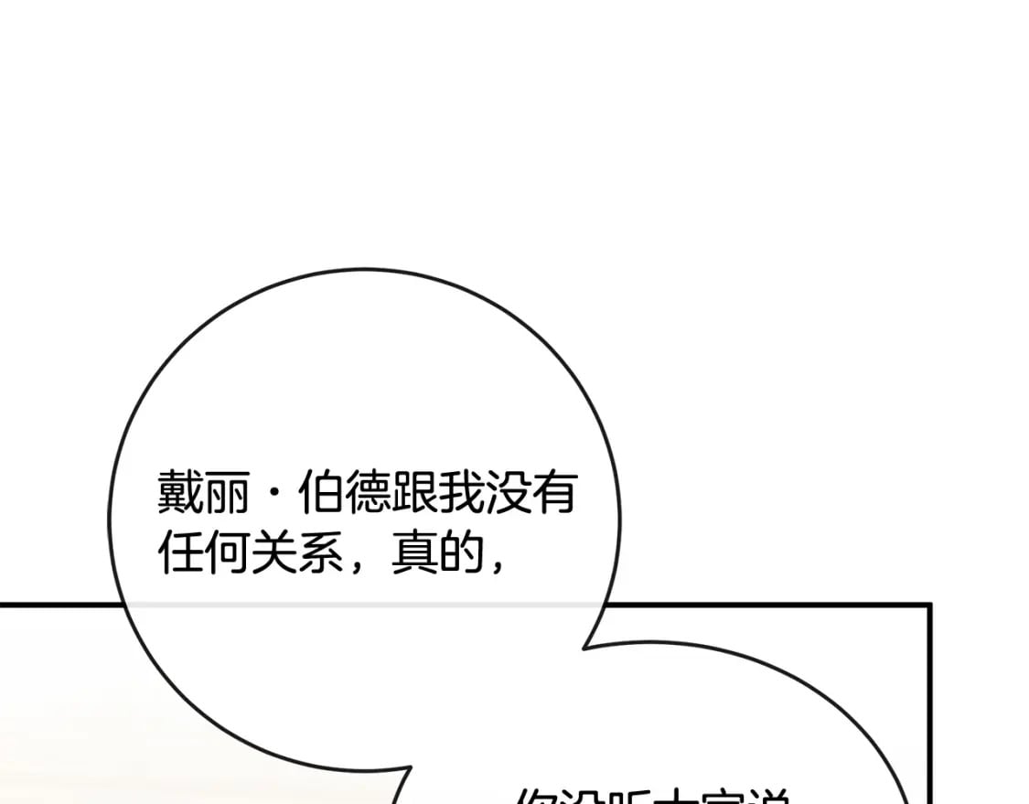 第151话 引狼入局67