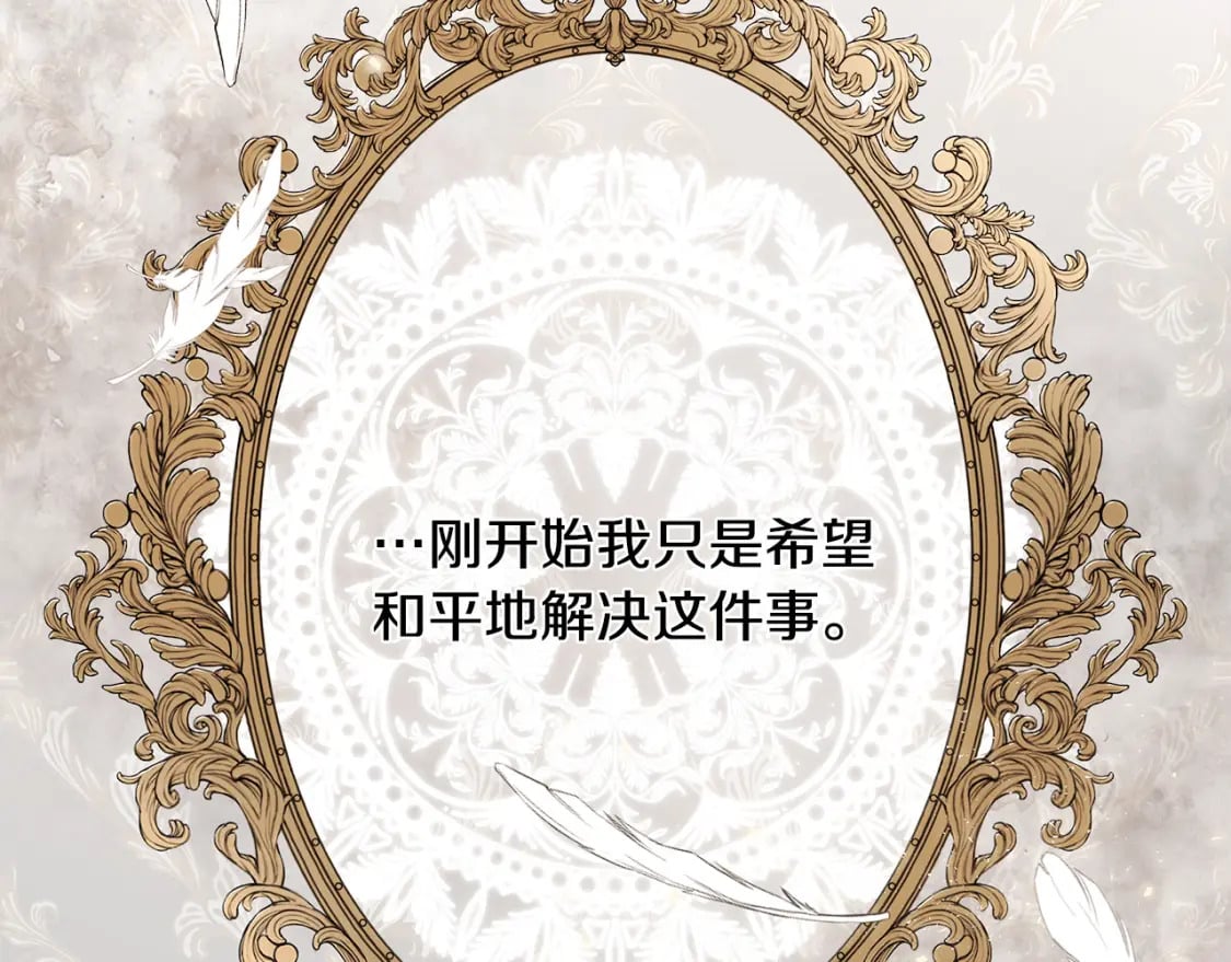 第120话 大公撂狠话157
