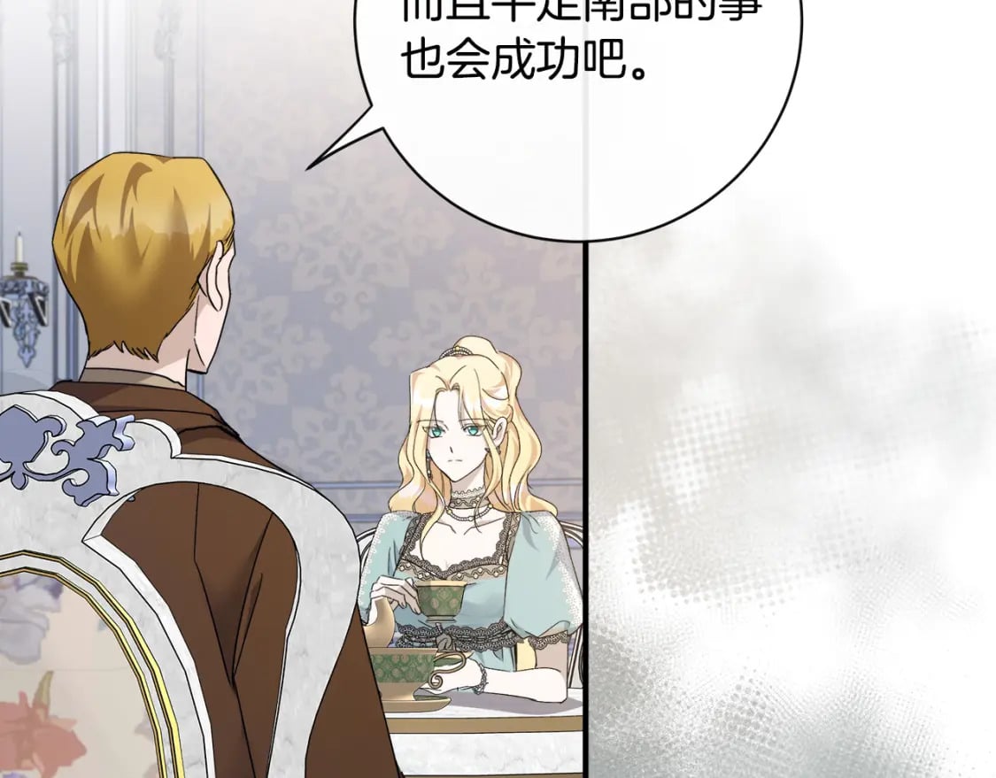 第137话 皇帝到底更爱谁？25