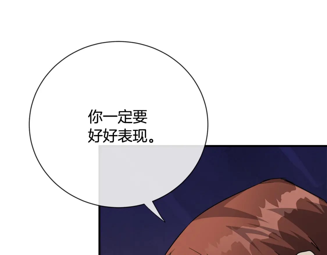 第136话 皇位继承人140