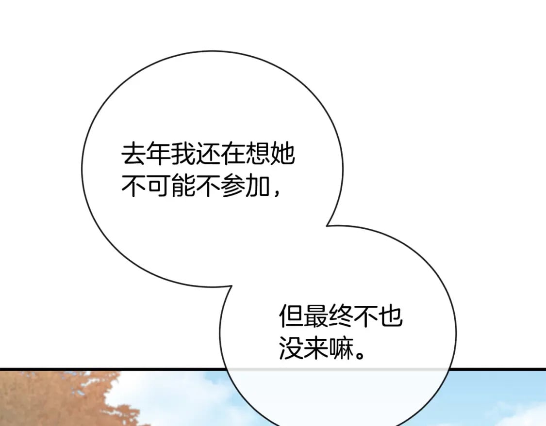 第158话 恩爱登场150