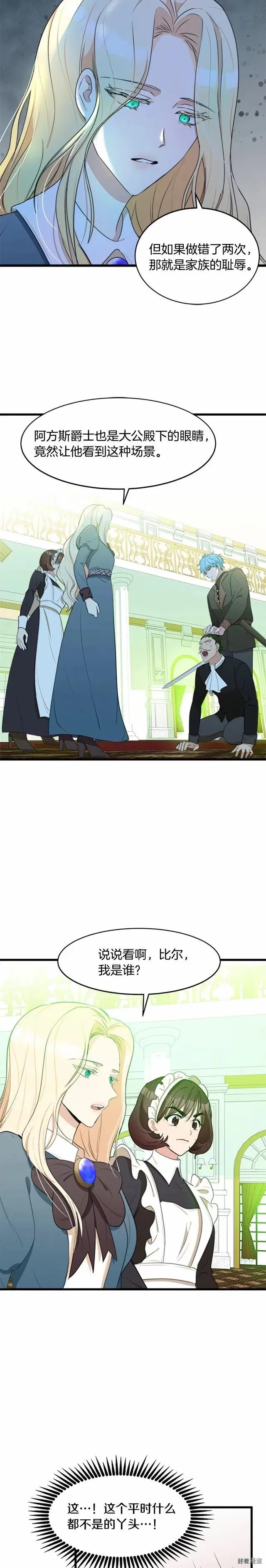第19话9