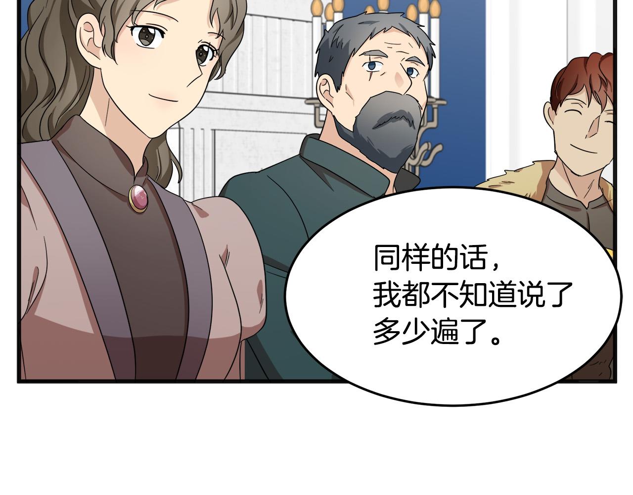 第59话82